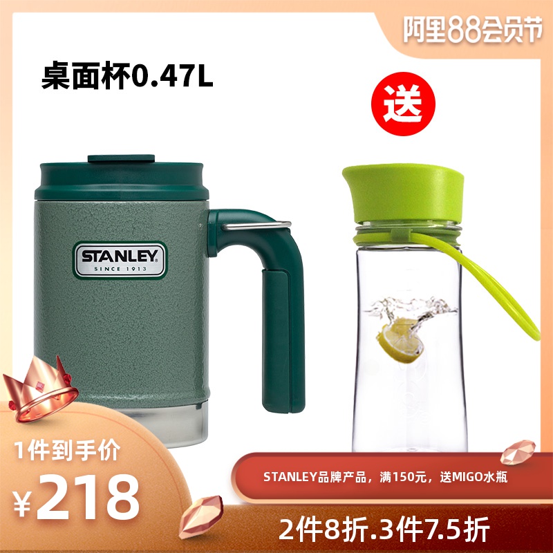 美國品牌STANLEY史丹戶外雙層真空不鏽鋼桌面杯辦公室水杯包郵