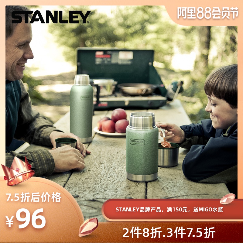 美國品牌STANLEY史丹利戶外探險不鏽鋼真空保溫燜燒食物罐包郵