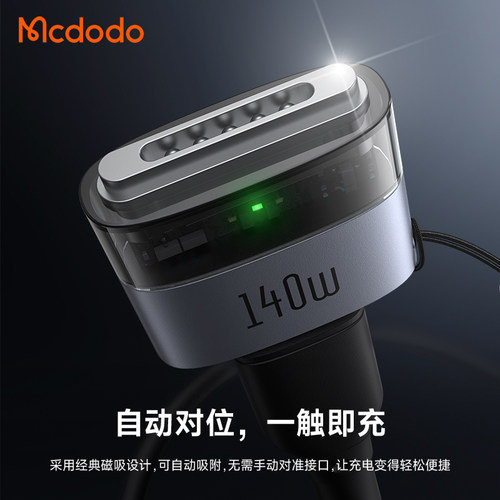 麦多多适用于苹果Macbook pro/Air笔记本电脑typec转Magsafe3磁吸转接头140W闪充PD3.1快充Ctoc线转换带挂绳 - 图2