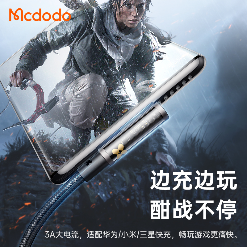 麦多多双typec公对公数据线适用苹果15联想华为macbook笔记本ipad平板快充CtoC三星PD60W手游弯头手机充电线-图0