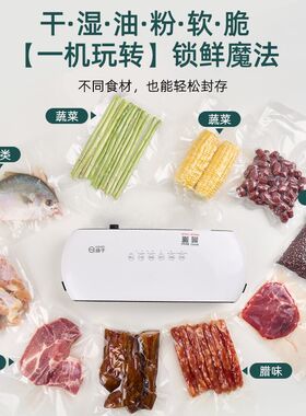 扬子真空保鲜机家用食物包装机干湿两用真空封口机商用自动塑封机