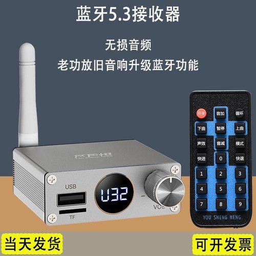 老式音响蓝牙5.3接收器音箱功放转换无线音频适配器改无损立体声 - 图0