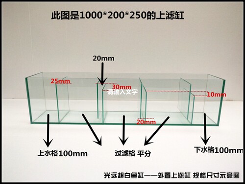 超白鱼缸外置上滤缸 顶滤缸金晶玻璃鱼缸水草缸超白龟 海水套缸 - 图3