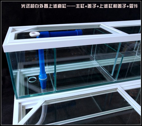 超白鱼缸外置上滤缸 顶滤缸金晶玻璃鱼缸 双层上滤 顶过滤 上过滤 - 图1