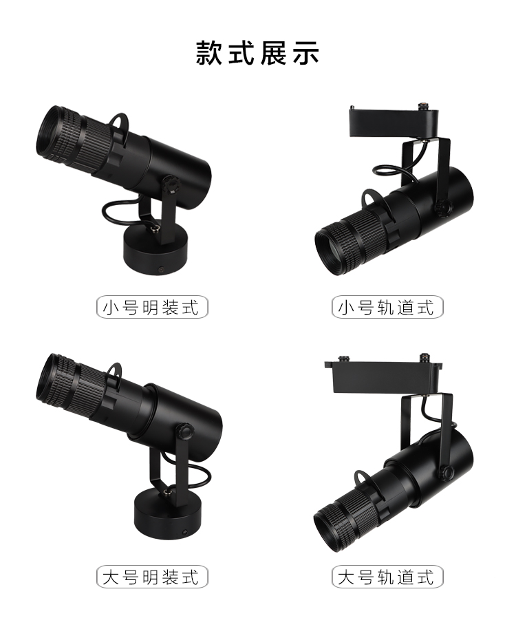 led聚光灯密室剧本杀明装轨道射灯摄影展照片背景墙酒吧ktv投光灯