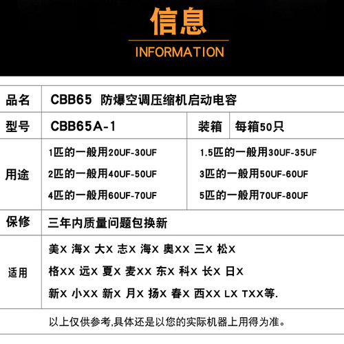 cbb65适用美的春兰空调外机压缩机启动电容器3035/40/50/60UF450V - 图2