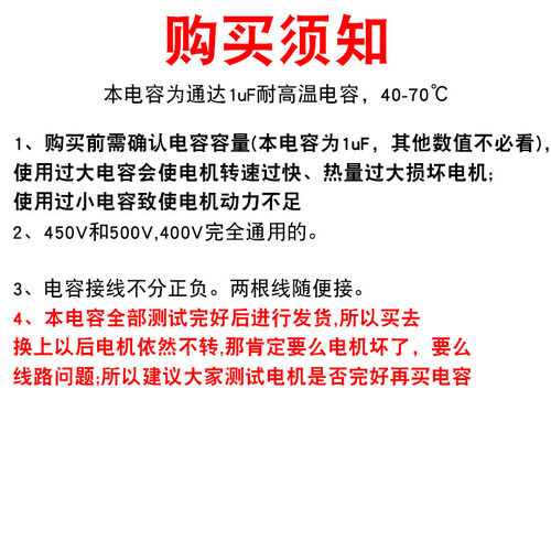 CBB61浴霸专用电容换气扇排气扇电机启动电容器1UF微法500V通用型 - 图0
