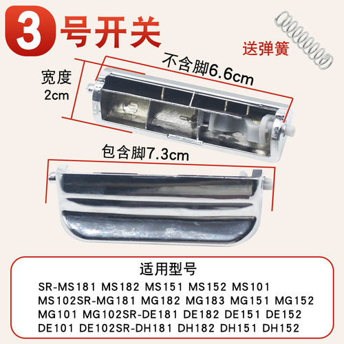 适用于松下电饭煲开关按钮配件CHC15/SR-ND18开盖门扣MS182钩杆锁 - 图2