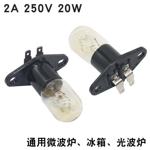 适用美的微波炉灯泡2A250V25W一体连座平脚照明灯全新配件包邮