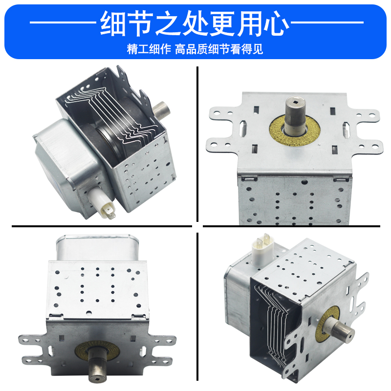 适用美的微波炉磁控管2M218J(HX)横装微波炉配件光波炉发生磁力管-图1