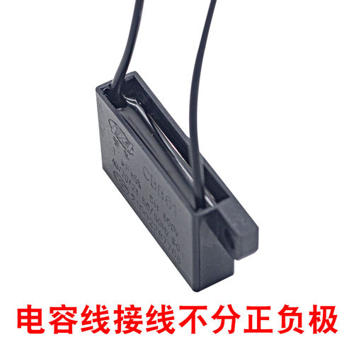 CBB61浴霸专用电容换气扇排气扇电机启动电容器1UF微法500V通用型 - 图1