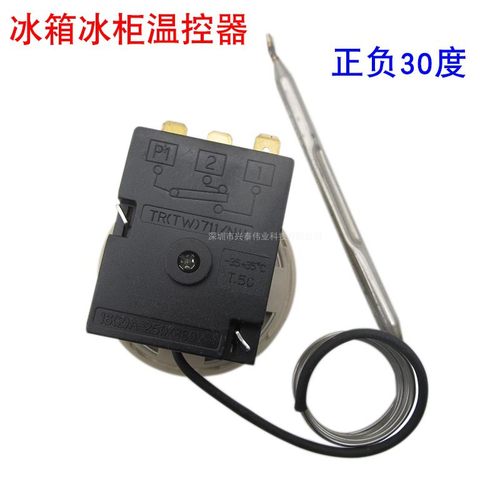 冰箱冰柜正负30度温控器机械旋钮式温控冷藏柜控制器温度控制开关 - 图1