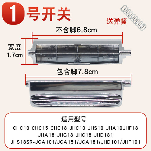 适用于松下电饭煲开关按钮配件CHC15/SR-ND18开盖门扣MS182钩杆锁 - 图0