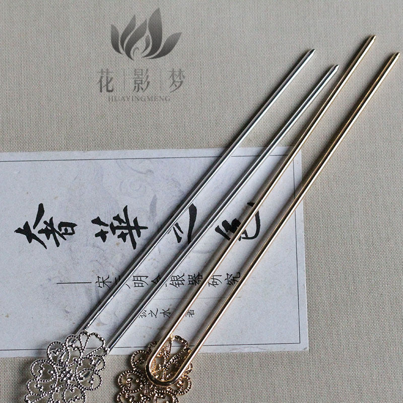 黄铜焊接小云纹花片发钗*花影梦发簪发饰头饰DIY配件,淘宝优惠券,粉丝福利购,淘宝优惠卷