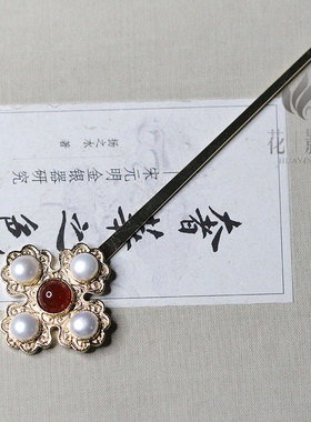 花影黄铜复刻明代婚庆配件发簪