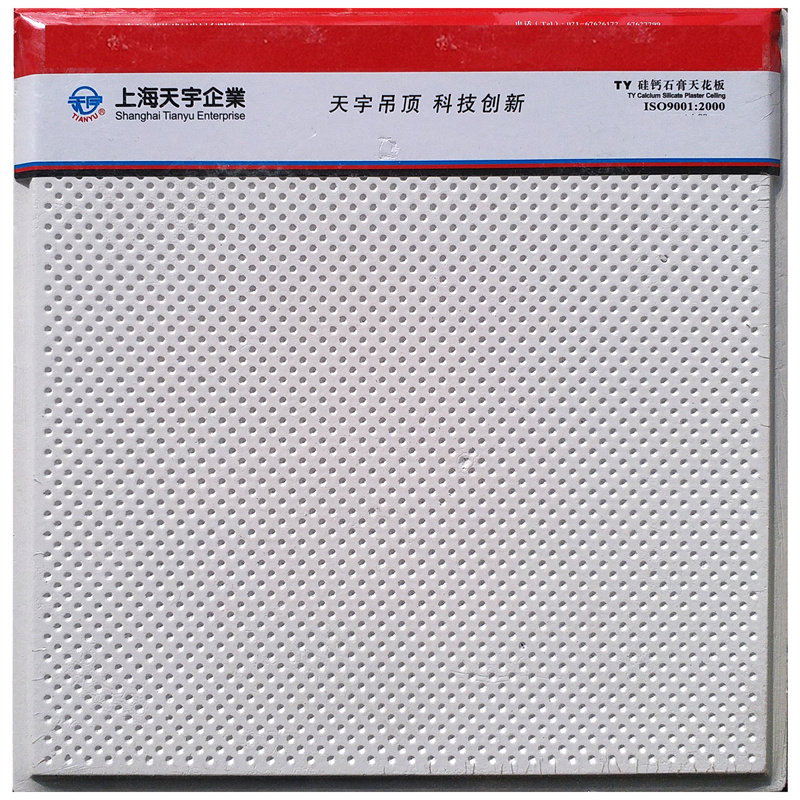 硅钙板高晶板洁净藻钙板天宇晶雅吸声板压花石膏天花板600吸音板_虎窝淘