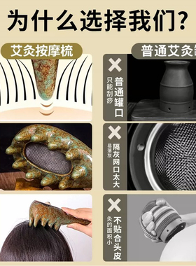 头疗艾灸罐头部刮痧按摩梳子随身灸陶瓷手持专用艾灸神器一体罐盒