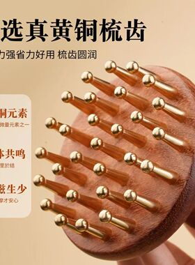 【国标真黄铜】小蛮腰经络刷