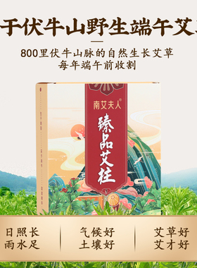 拒绝掺假三年陈野生纯艾灸柱
