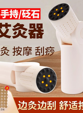 砭石艾灸棒面部手持按摩仪器