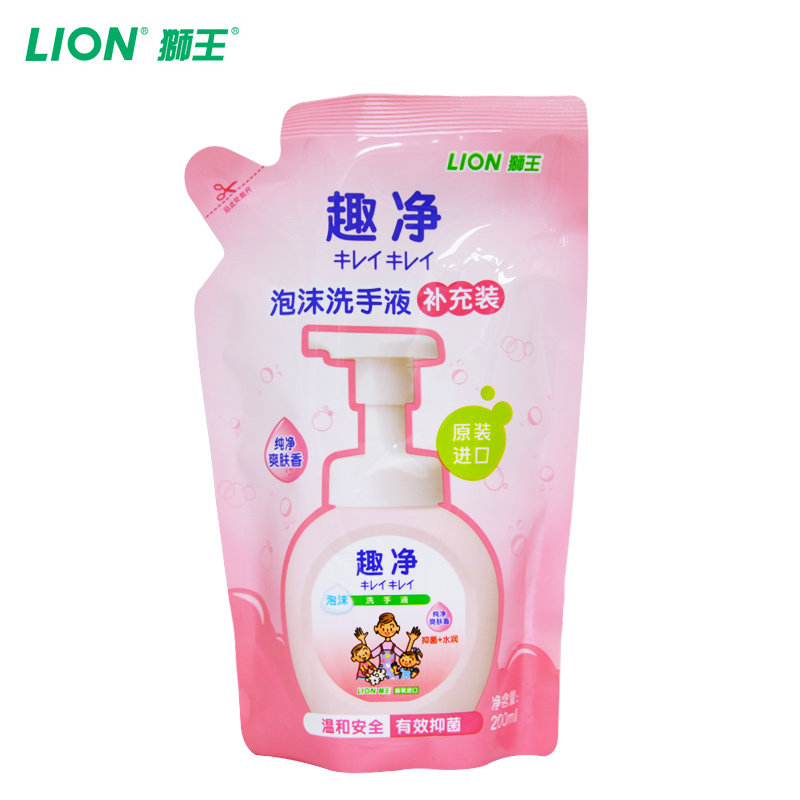狮王进口趣净补充装抑菌儿童洗手液 狮王洗手液
