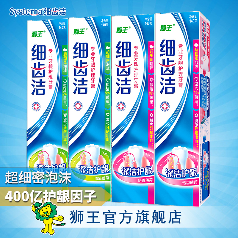 LION/獅王細齒潔牙齦護理牙膏 深潔護齦牙膏140g*4支家庭護齒套裝