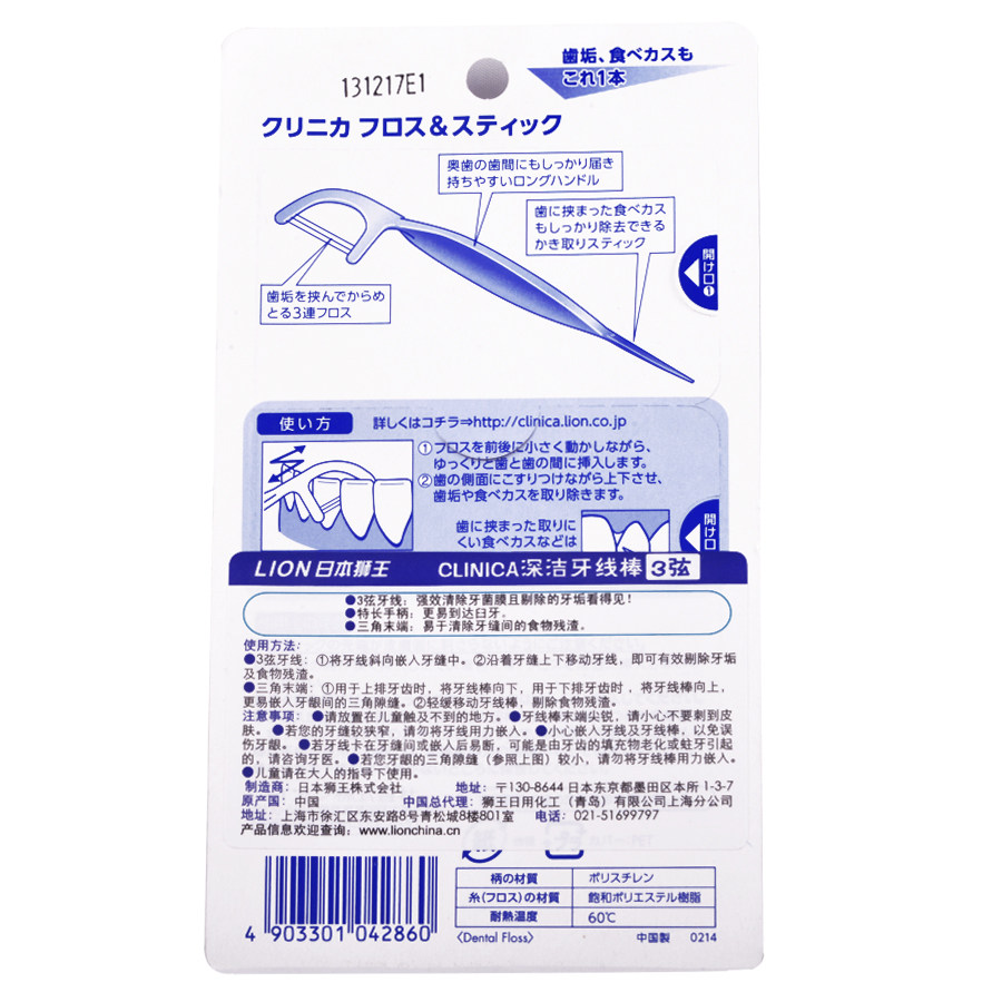 狮王齿力佳进口深洁牙线棒3牙线棒 狮王牙线/牙线棒