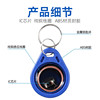 Copy Fudan 5200 keychain IC access control card