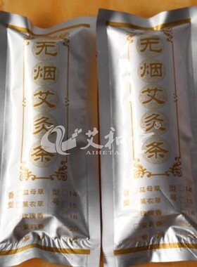 碳化黑色美容院无烟灸支价艾条