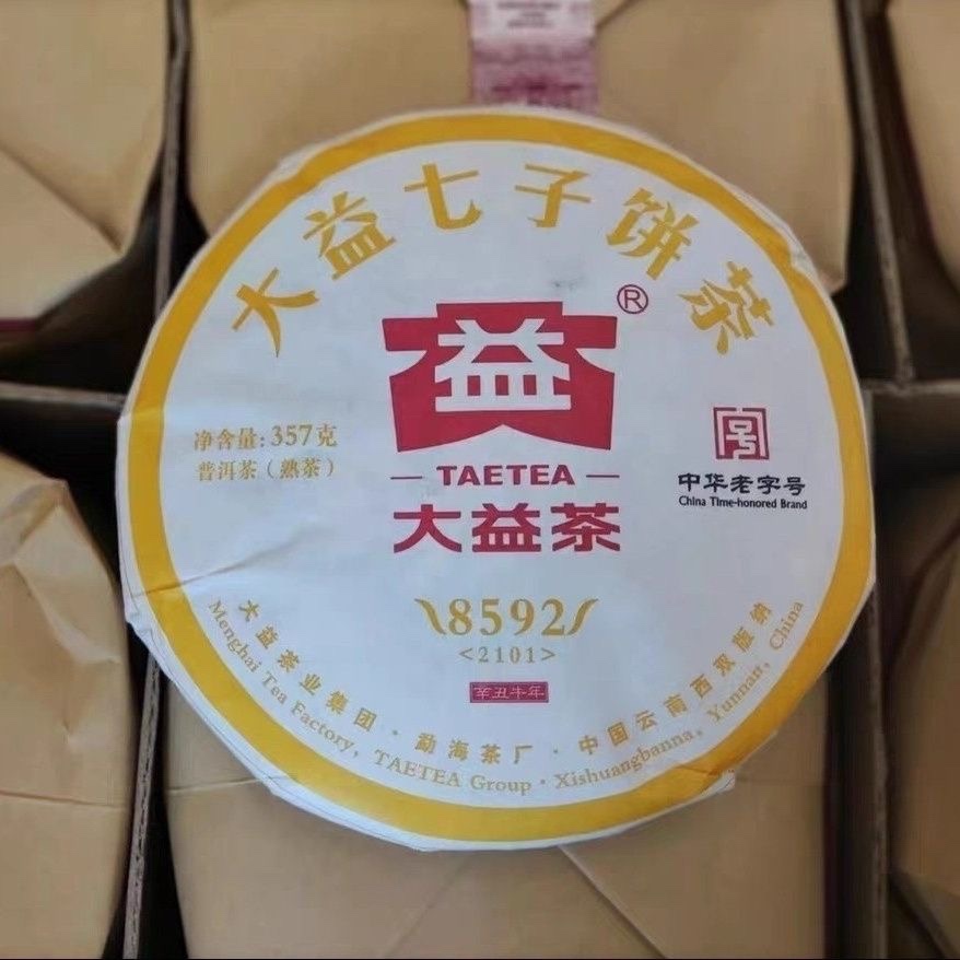 大益茶新品2021年2101批次8592经典普洱熟茶357g 干仓勐海茶厂 - 图0