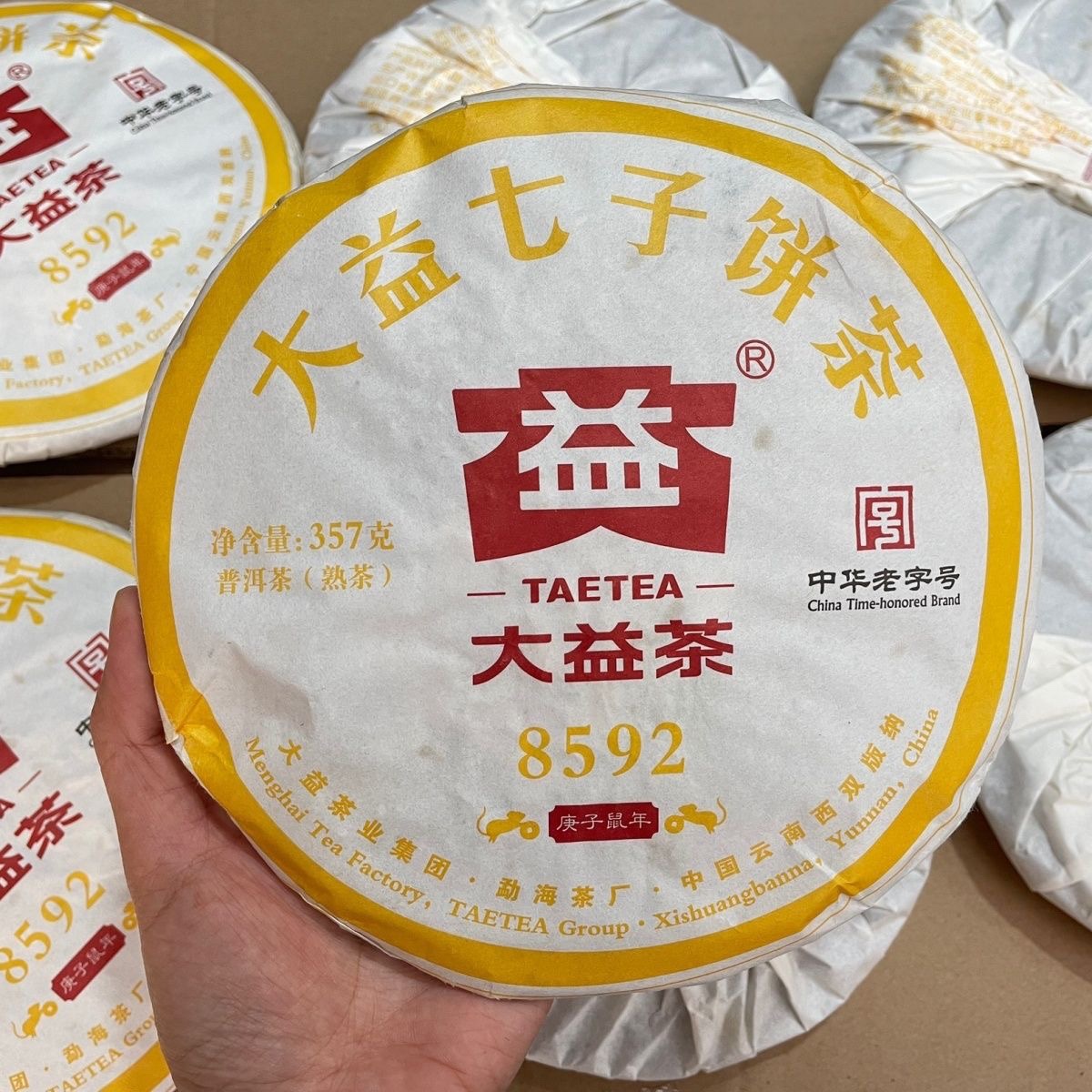 大益普洱茶经典熟茶饼正品2020年鼠年纪念版8592普洱饼茶2001批 - 图1