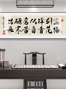 定制办公室书法字画公司文化墙挂画企业理念校训装裱牌匾开业礼物