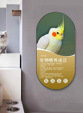 宠物店简约装饰完善布置挂画