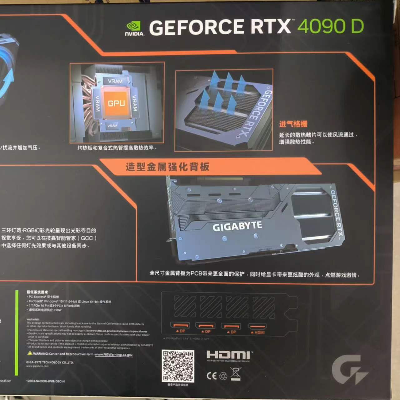 技嘉RTX4090D GAMING-24G魔鹰 - 图0