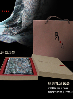 拙品文化春夏秋冬丝巾厦门全景