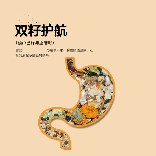 仓鼠粮小仓鼠粮食美毛长肉肉粮400克营养丰富金丝熊主粮冻干饲料 - 图3