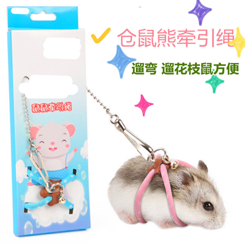 花枝鼠外出带 新人首单立减十元 22年5月 淘宝海外