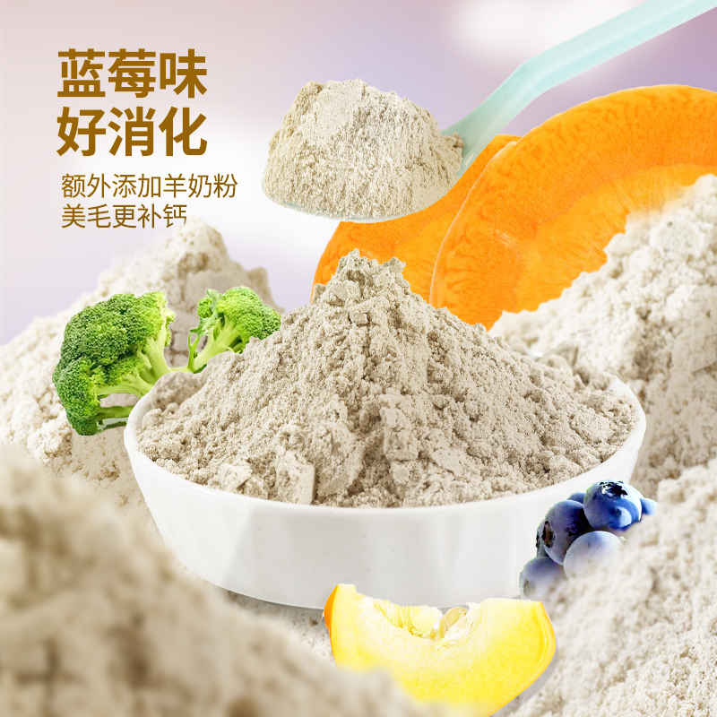 仓鼠蓝莓味营养糊糊幼鼠孕期增肥长肉花枝侏儒金丝熊粮食辅食零食,淘宝优惠券,粉丝福利购,淘宝优惠卷