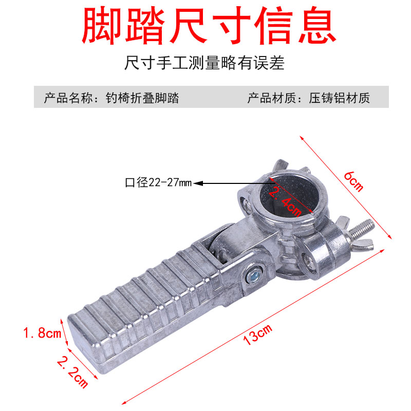 Fishing chair pedal folding aluminum alloy pedal fishing box fishing chair accessories pedal fishing gear supplies