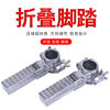 Fishing chair pedal folding aluminum alloy pedal fishing box fishing chair accessories pedal fishing gear supplies