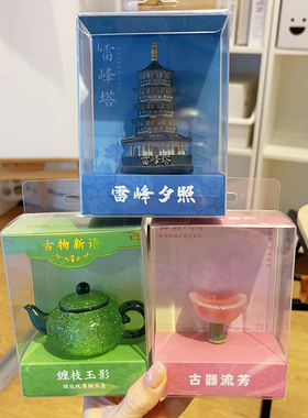 中国风古物稀有收藏博物馆冰箱贴