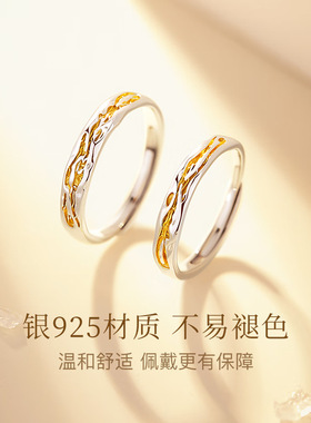 S925纯银情侣对戒新款追光轻奢高级银戒指生日礼物送爱人P