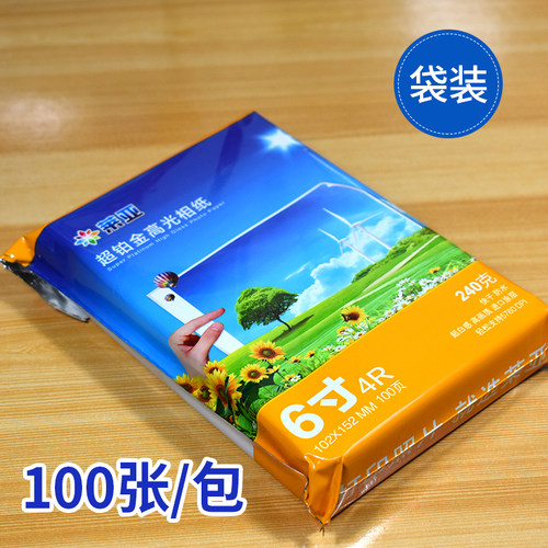 莱亚相纸4R A4 3R 5R 7寸 240g高光6寸喷墨打印相片纸照片纸100张 - 图2