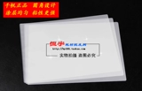 Qianfan Пластиковые фильмы A3 8C Пластическая пленка Постоянная 8 шелковая пленка уплотнения пластиковые фильмы фото маска