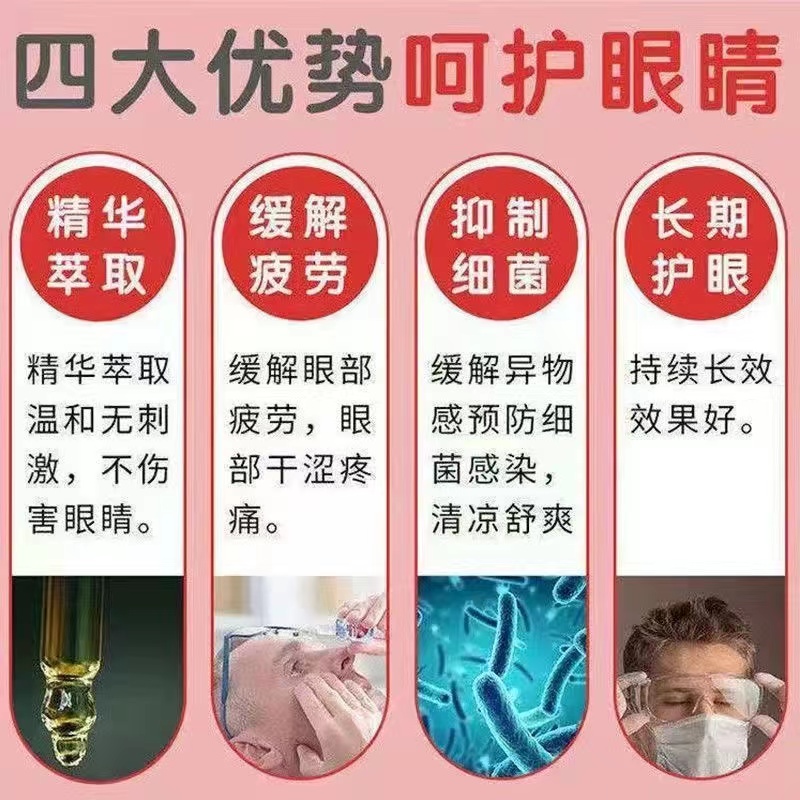 脸板腺睑板腺堵塞疏通神器功能障碍眼贴滴眼液眼板腺眼睑结石干涩 - 图0