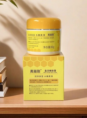 蜂蜜特润滋养霜(黄)滋润保湿