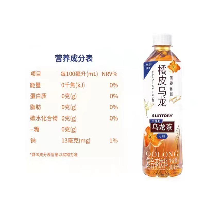 三得利茉莉乌龙茶橘皮乌龙茶饮料500ml*15瓶整箱多省包邮 - 图2