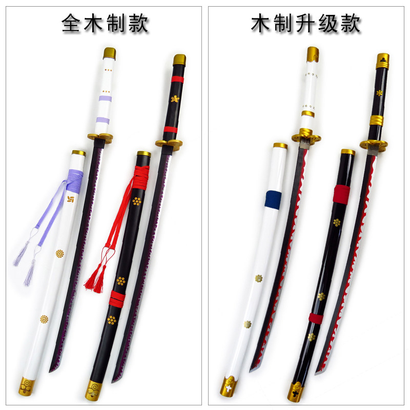 索隆刀三把刀黑刀秋水和道一文字三代鬼彻cos动漫道具武器全木质_虎窝淘