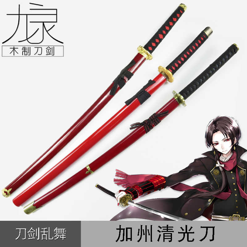 刀剑乱舞加州清光cos 新人首单立减十元 22年6月 淘宝海外 刀剑乱舞加州清光cos 新人首单立减十元 22年6月 淘宝海外