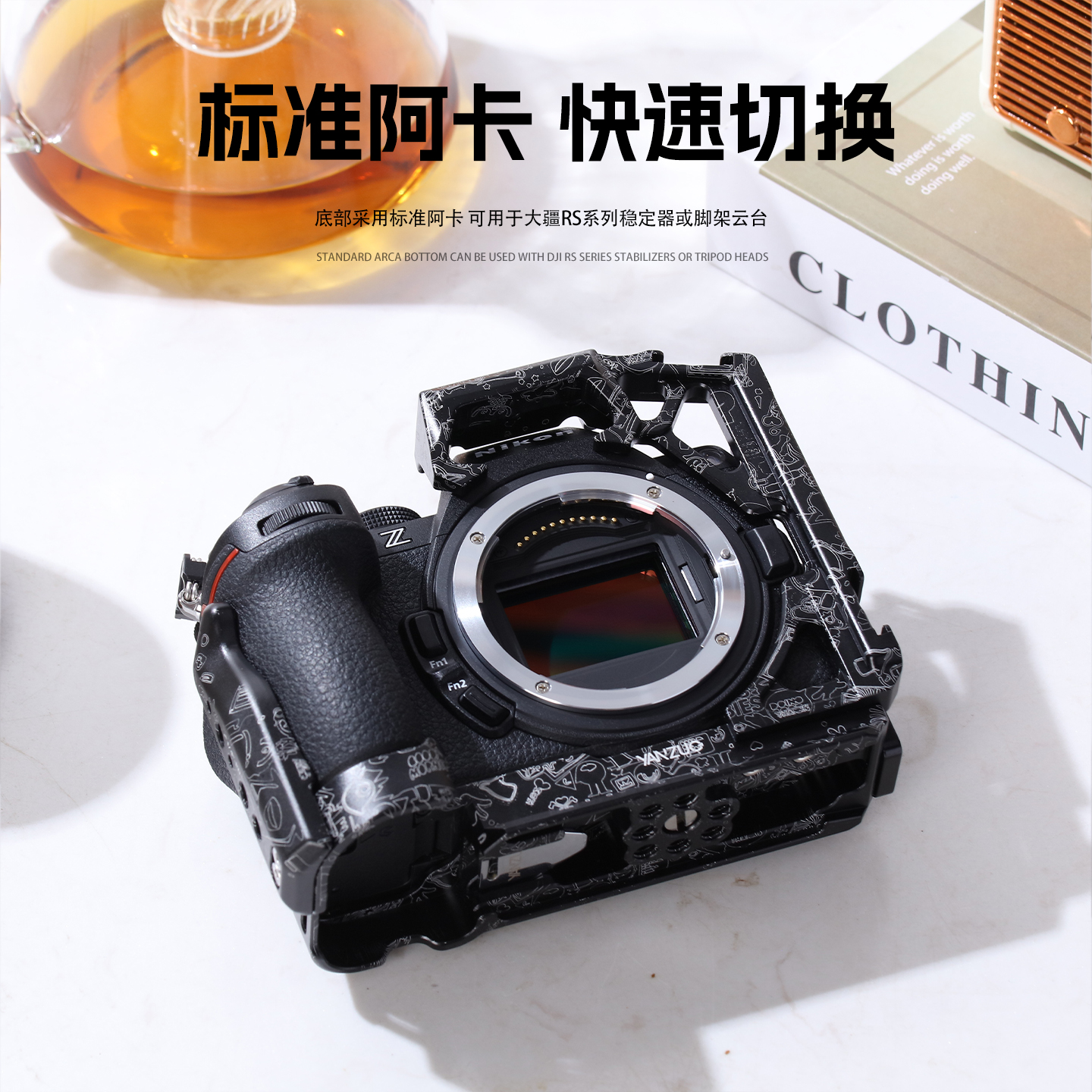 颜左 适用尼康Z5二代相机兔笼稳定器三脚架横竖拍拓展快装板配件 - 图0